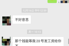 平罗遇到恶意拖欠？专业追讨公司帮您解决烦恼